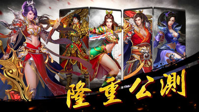 大传奇ios软件封面