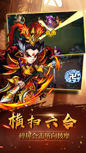 西游伏妖记ios软件封面
