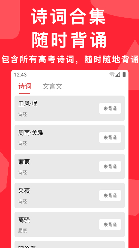 高考真题软件封面
