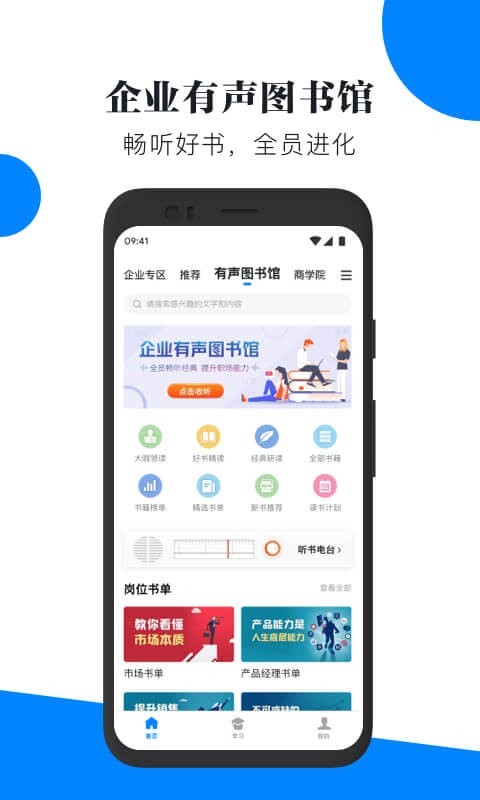 轻学堂软件封面