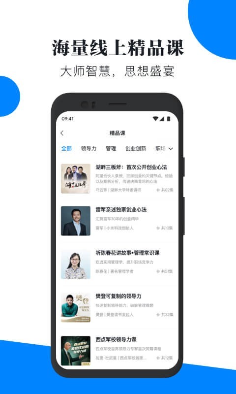 轻学堂软件封面
