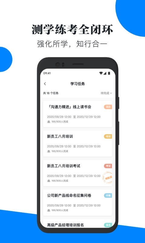 轻学堂软件封面