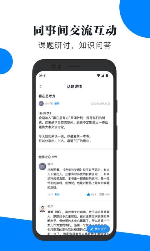 轻学堂软件封面