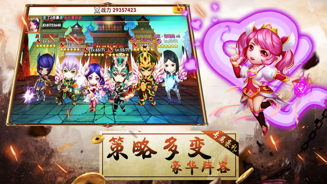 青梅煮酒论三国ios软件封面