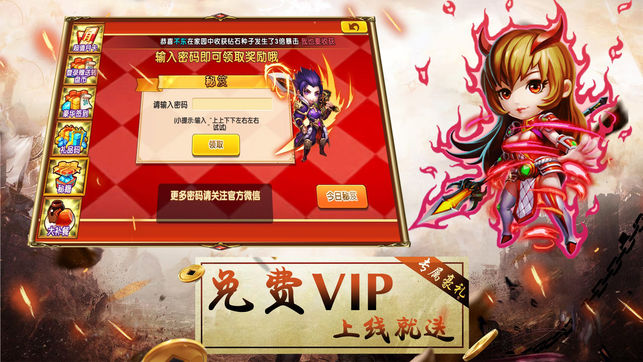 青梅煮酒论三国ios软件封面