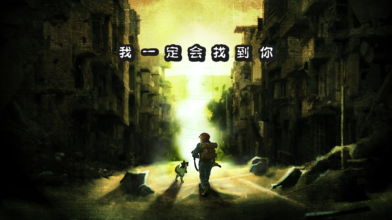 绝境幸存者ios破解软件封面