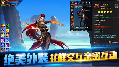 幻神战歌iOS软件封面