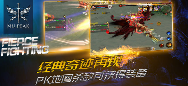 巅峰奇迹iOS软件封面