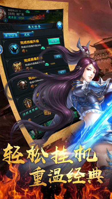 屠戮沙城ios软件封面