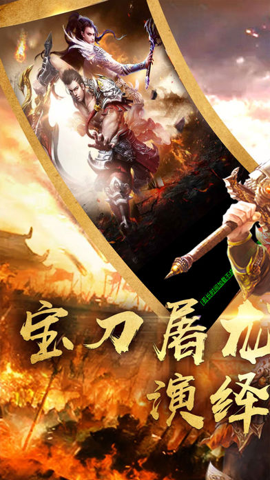 屠戮沙城ios软件封面