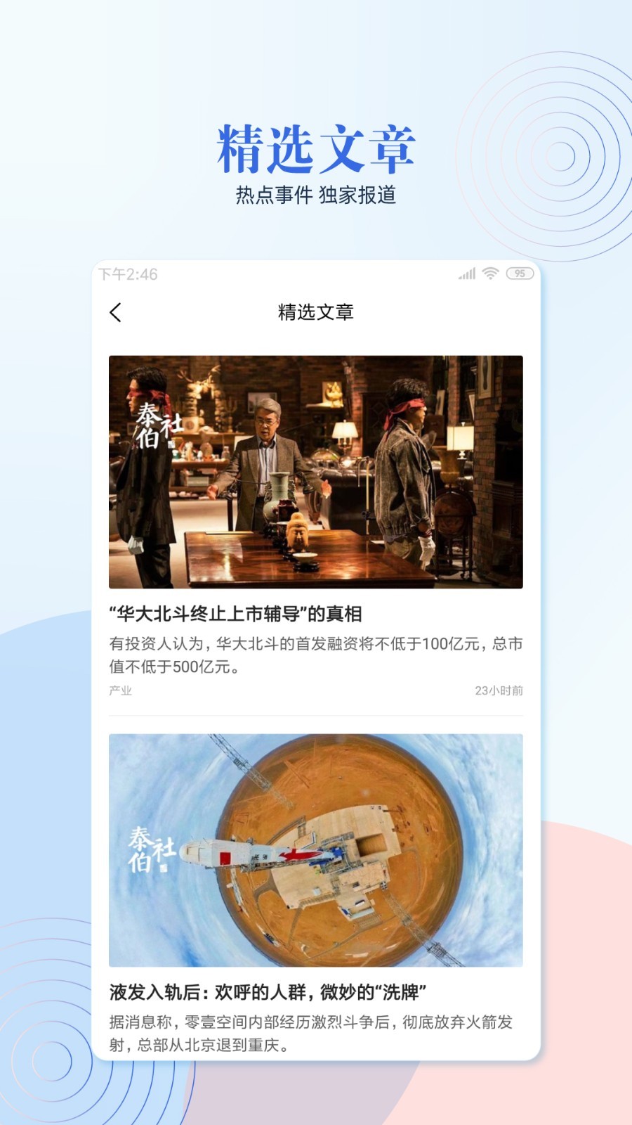 泰伯软件封面