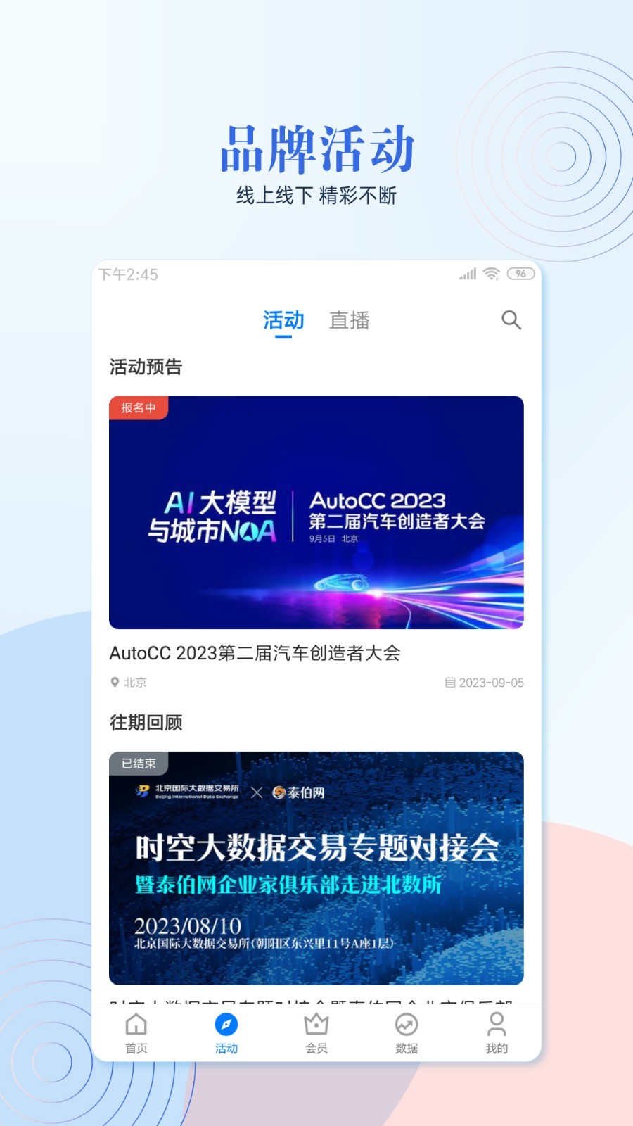 泰伯软件封面