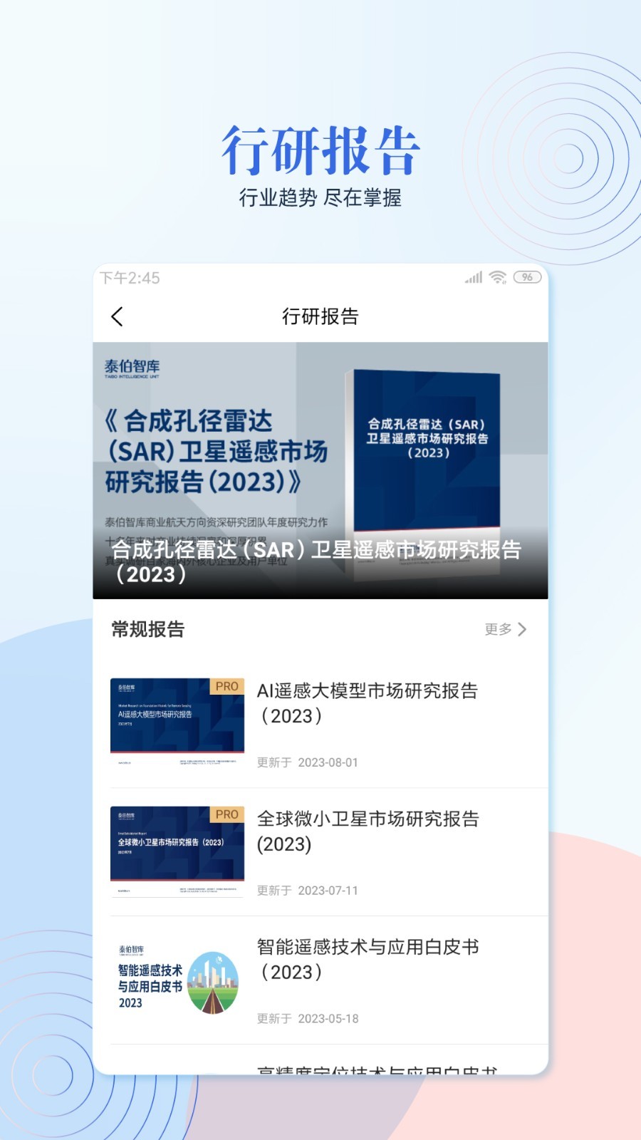 泰伯软件封面