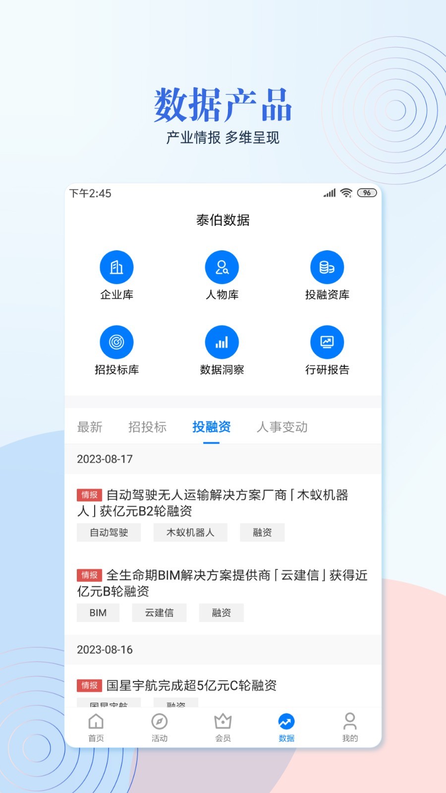 泰伯软件封面