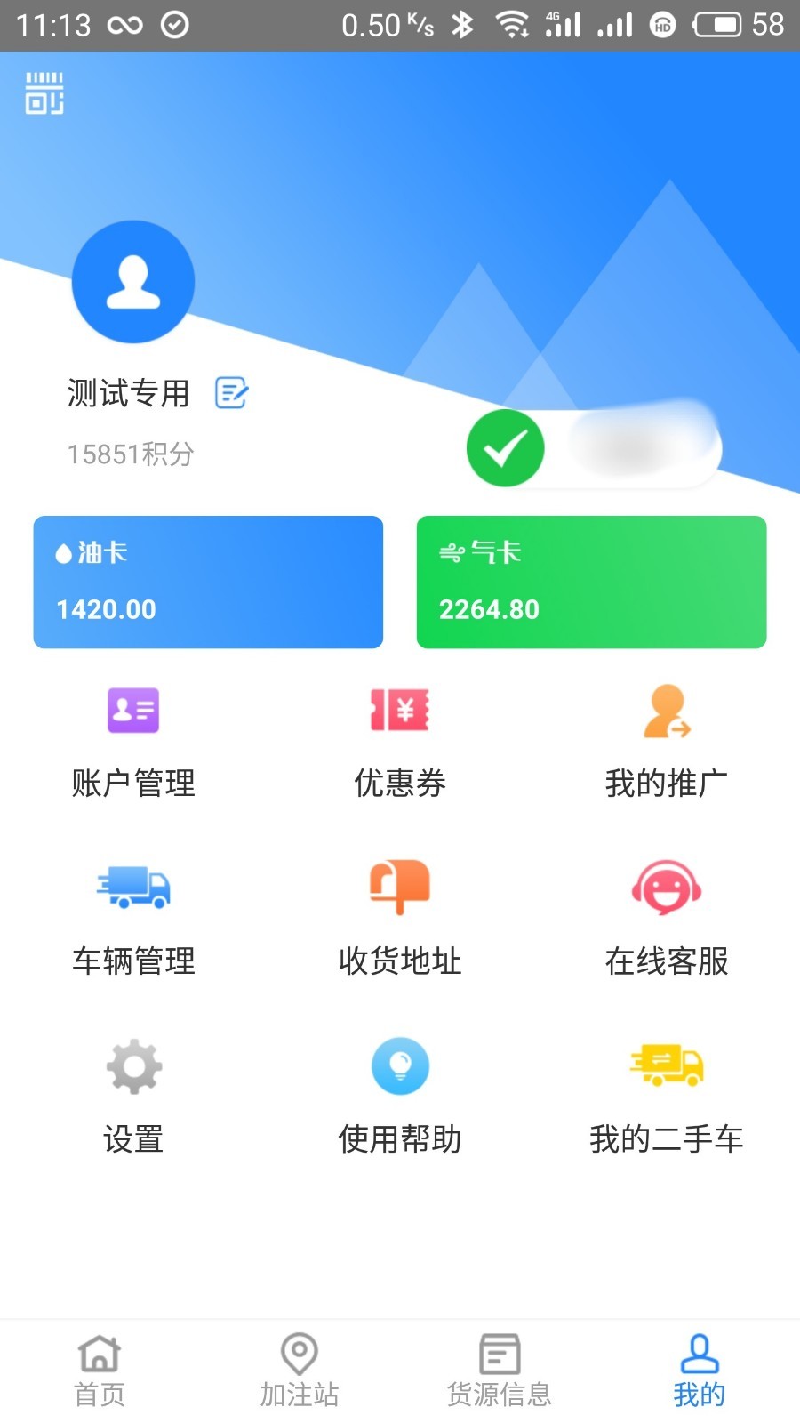 易卡运软件封面