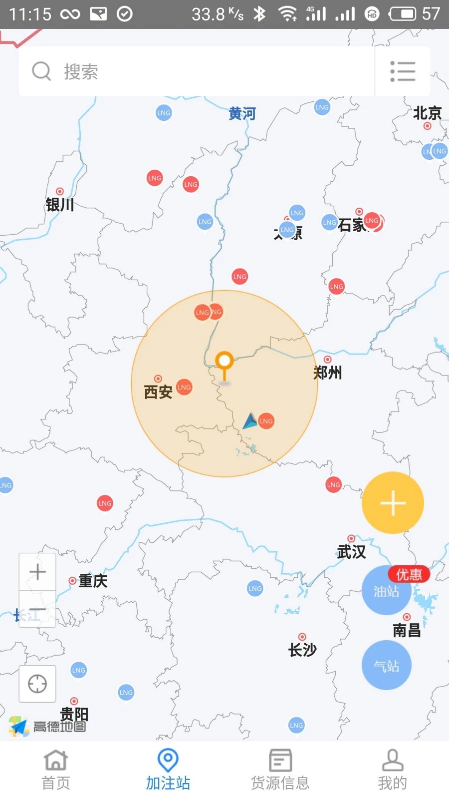 易卡运软件封面