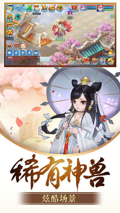 凡尘升仙iOS软件封面