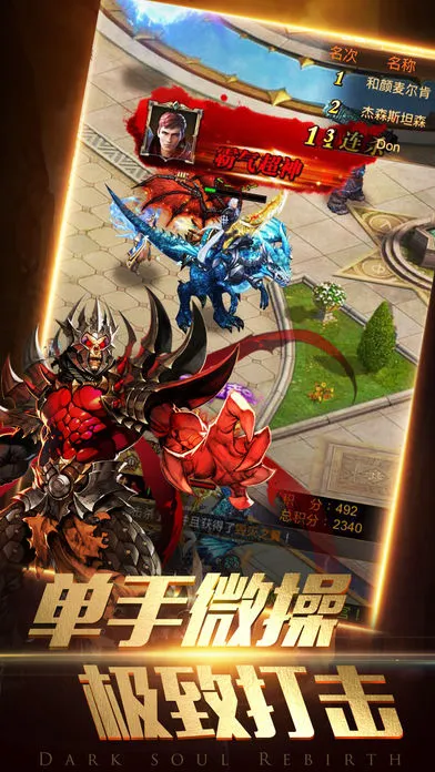 暗黑魔城iOS软件封面