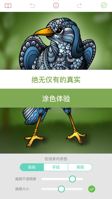 Pigment涂色ios软件封面