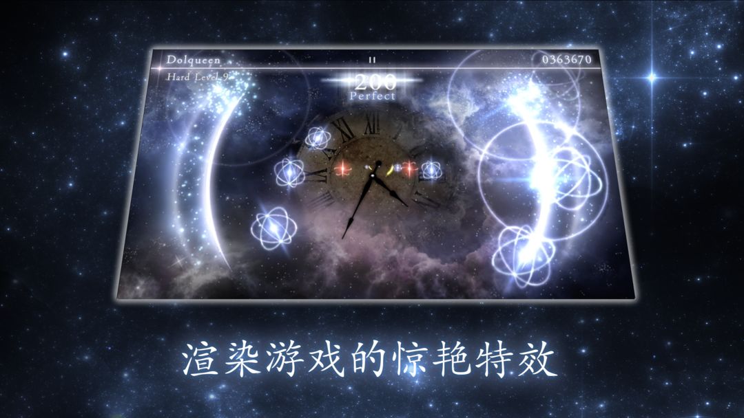 STELLIGHTS软件封面
