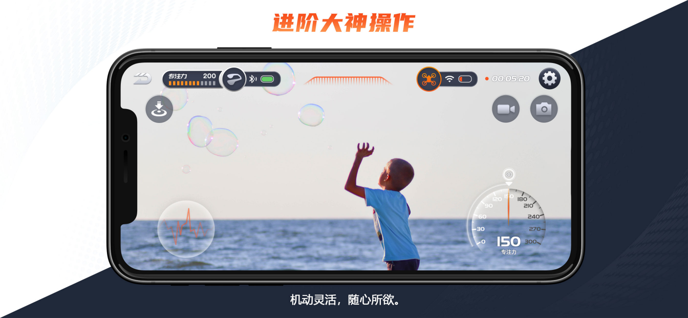 UDrone软件封面