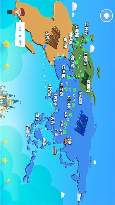 恩米世界AR地球仪软件封面