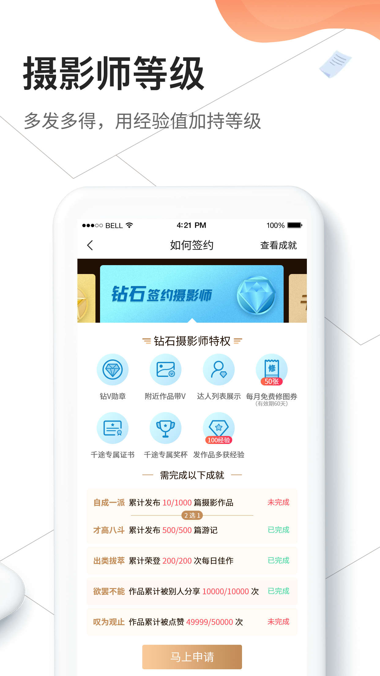 千途软件封面