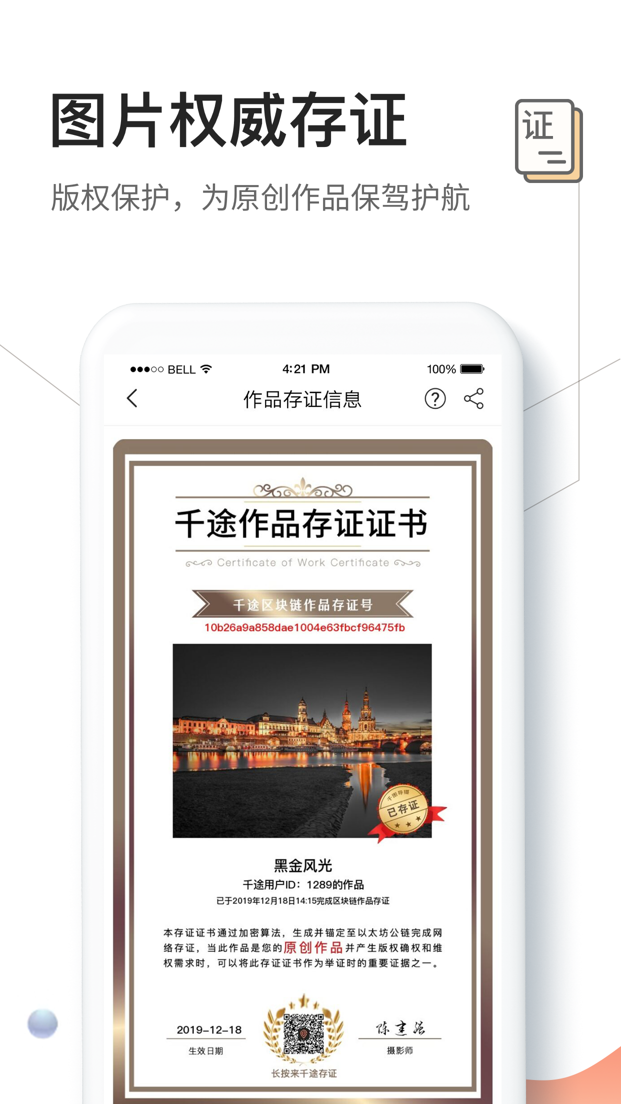 千途软件封面
