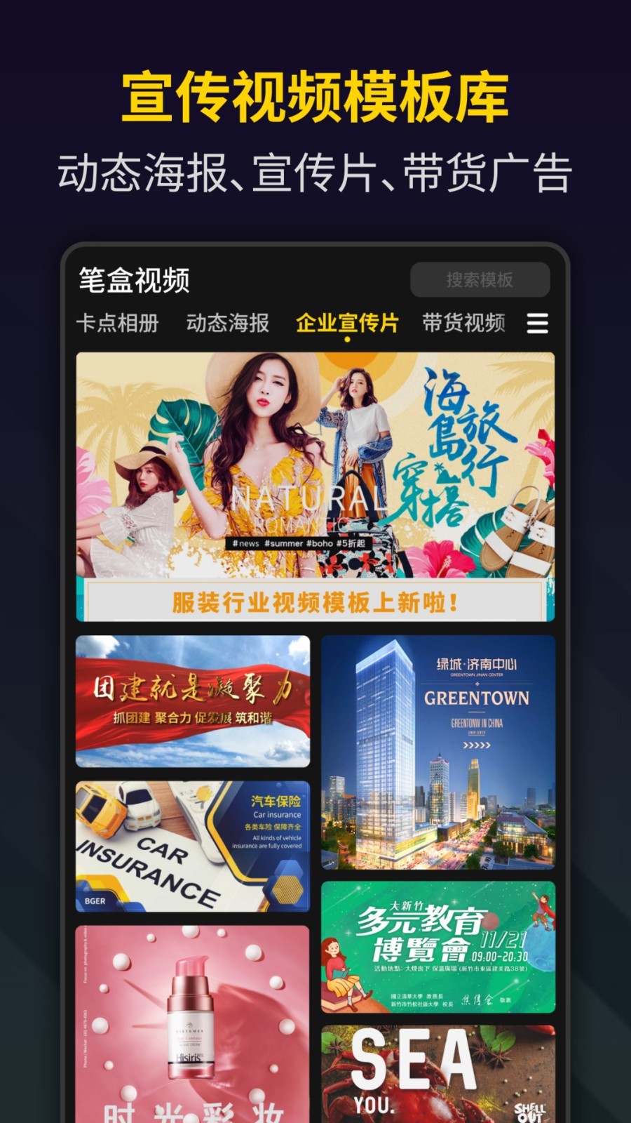 笔盒视频制作Bger软件封面