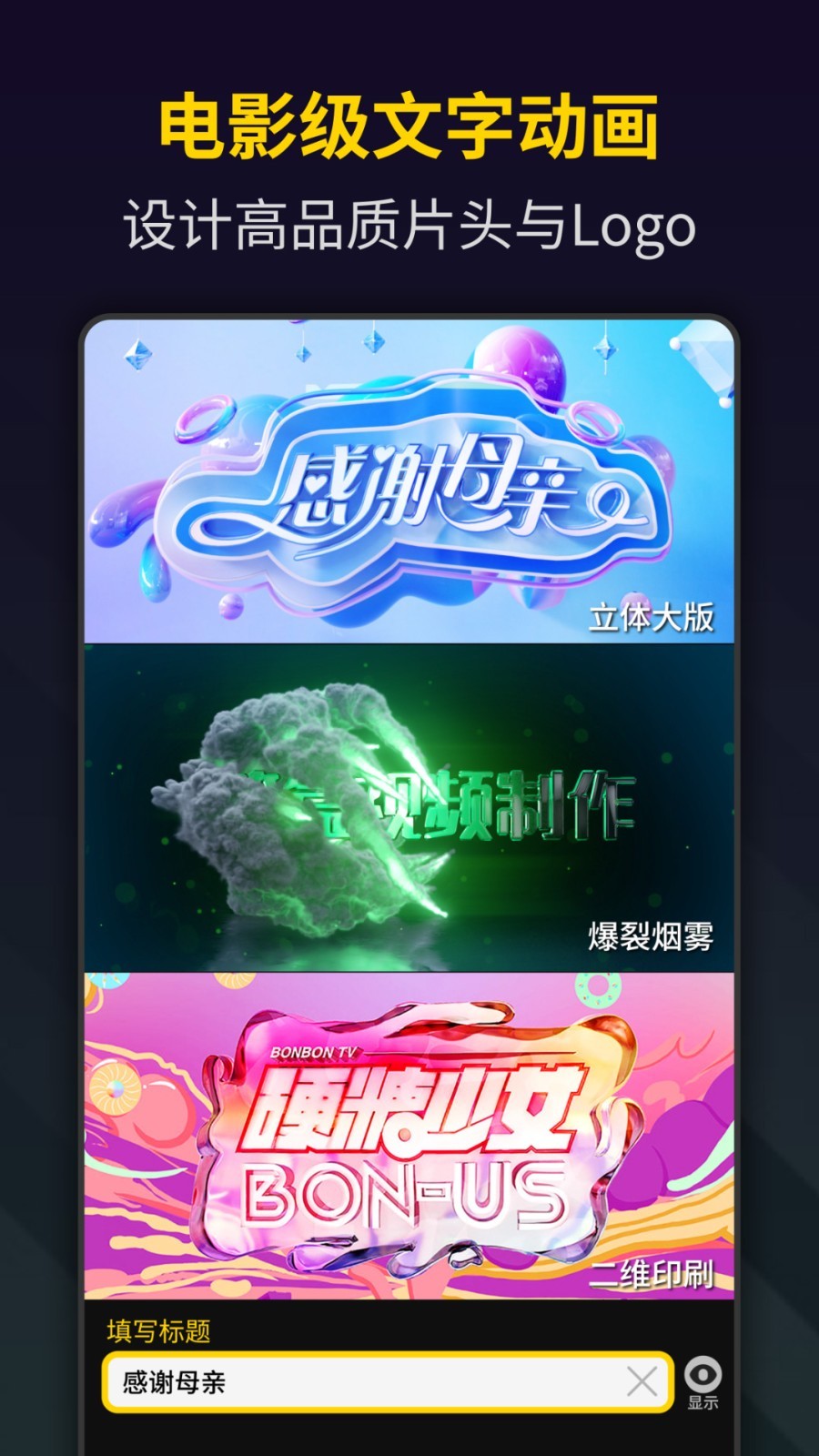 笔盒视频制作Bger软件封面