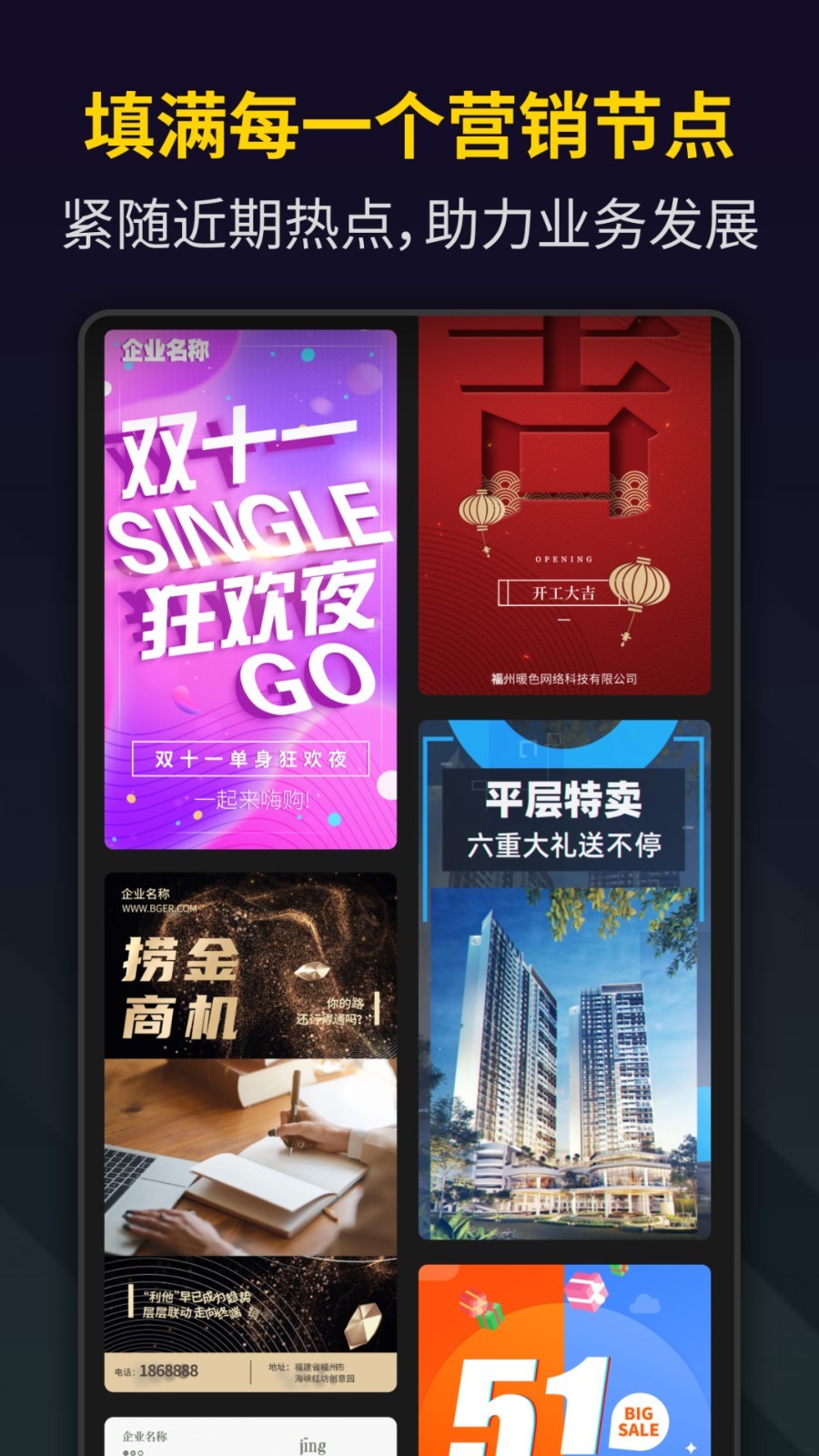 笔盒视频制作Bger软件封面