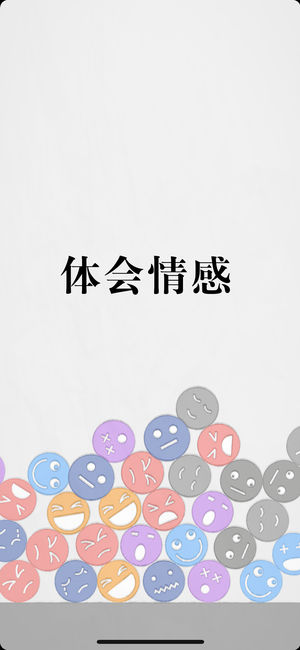 拔条毛游戏软件封面