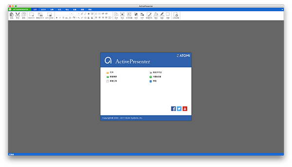 ActivePresenter Screenshot
