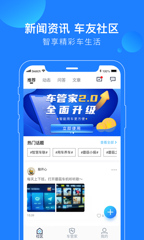 蘑菇知途软件封面