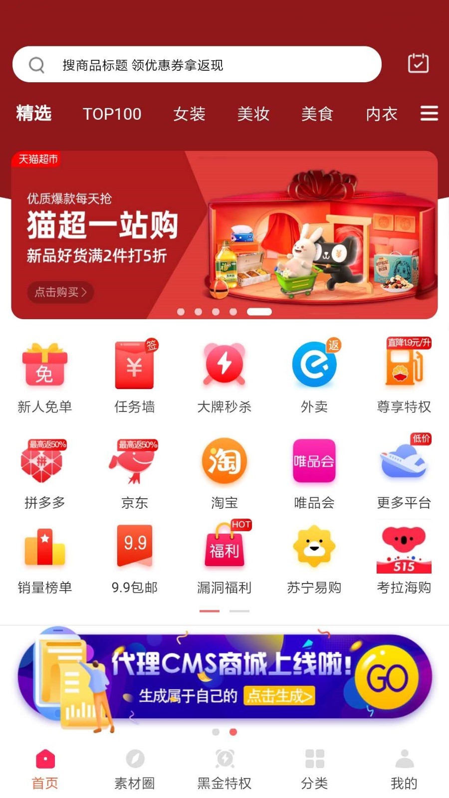 白菜挖软件封面