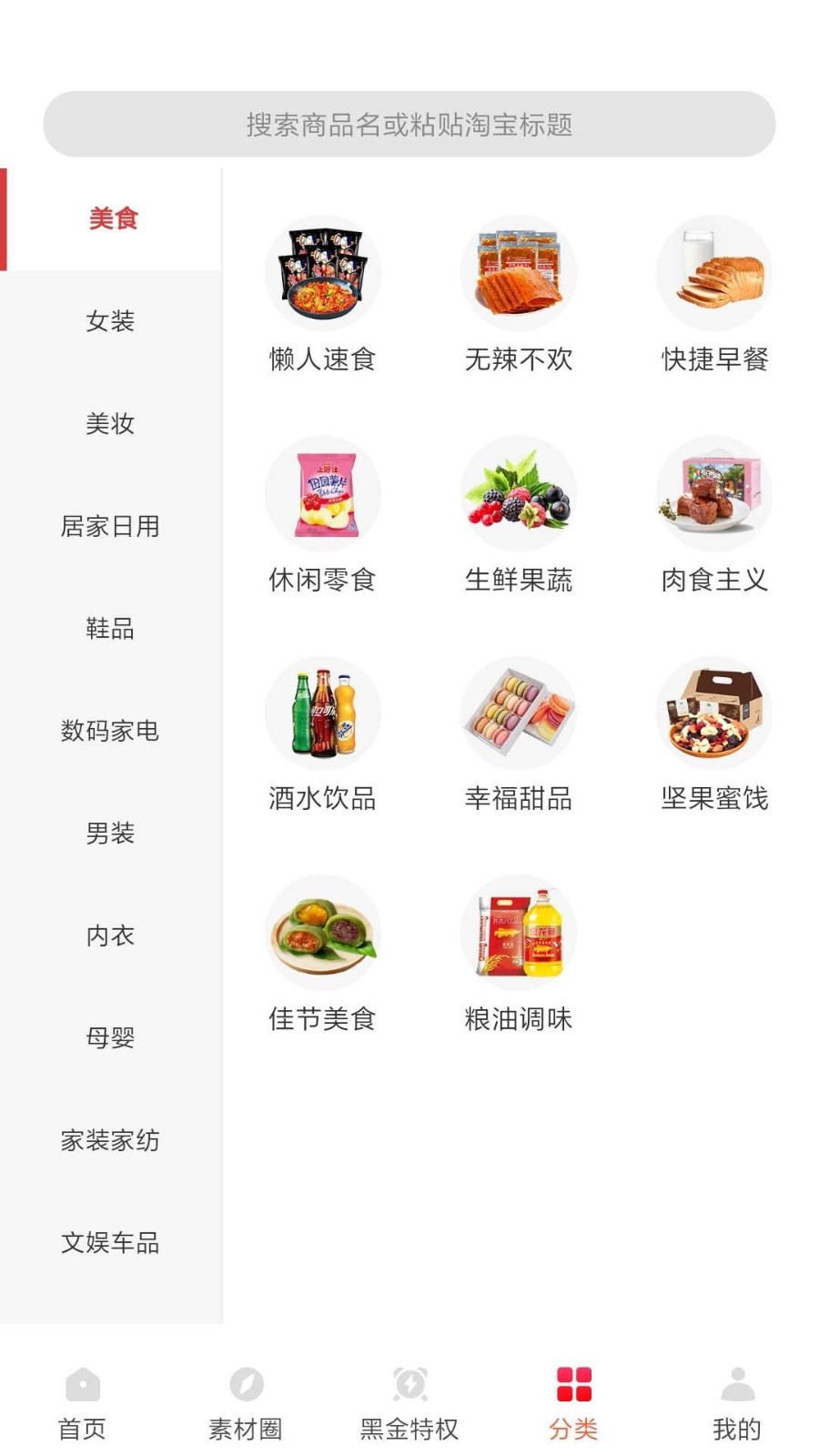 白菜挖软件封面
