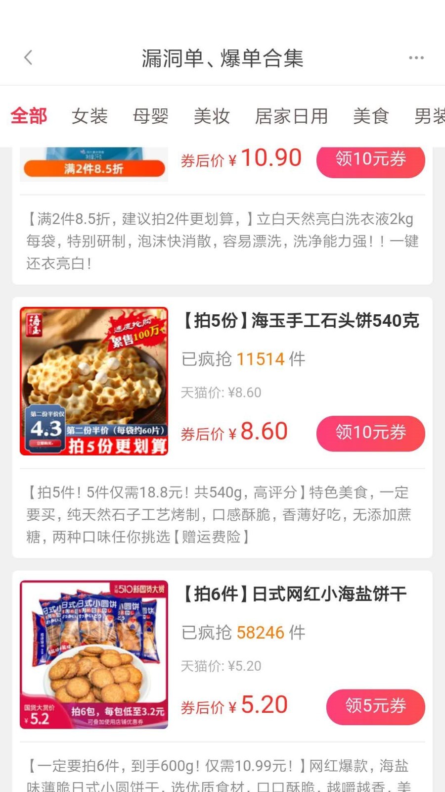 白菜挖软件封面