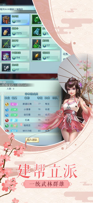 剑雨永恒ios软件封面