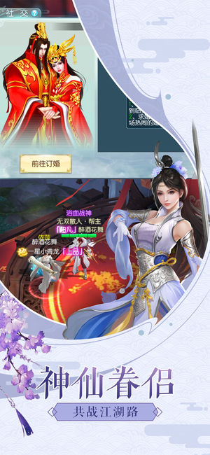 剑雨永恒ios软件封面