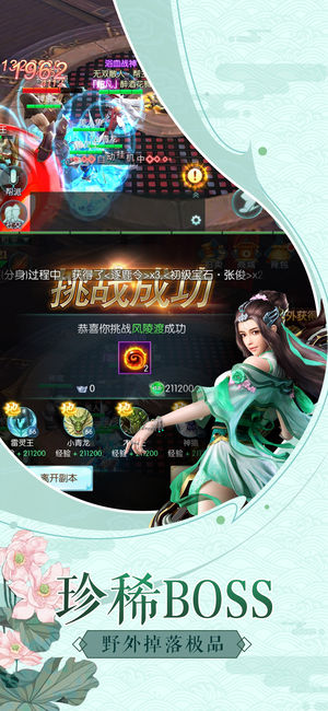 剑雨永恒ios软件封面