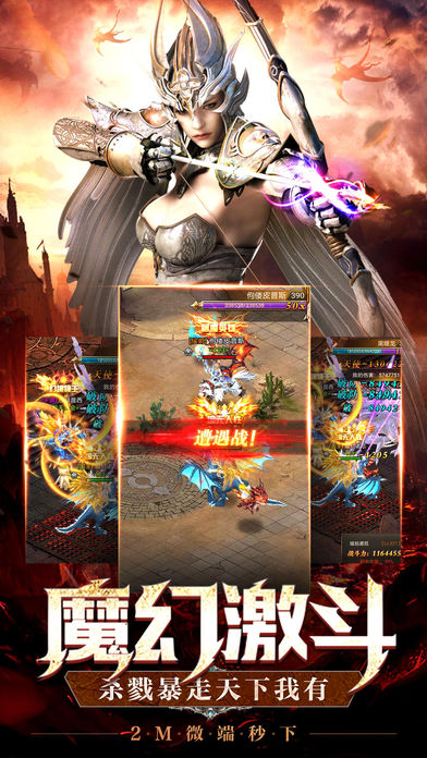 猎魔人单机iOS软件封面