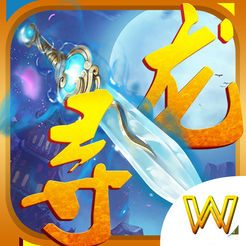 修仙寻龙剑ios
