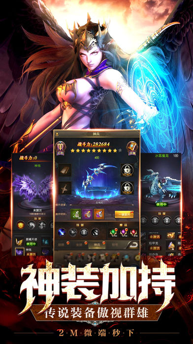 猎魔人单机iOS软件封面