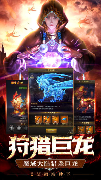 猎魔人单机iOS软件封面