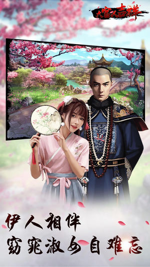 大官人吉祥软件封面