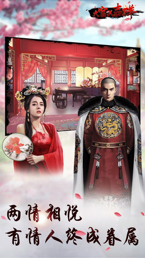 大官人吉祥软件封面