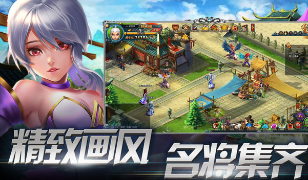 三国斩手游截图