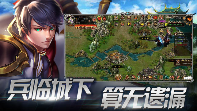 三国斩iOS软件封面