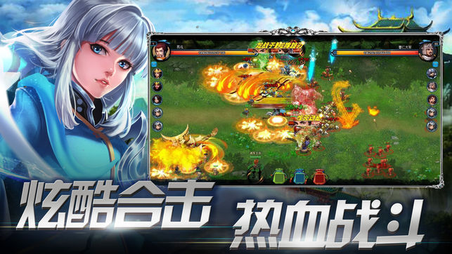 三国斩iOS软件封面