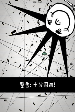 惨无人道游戏软件封面